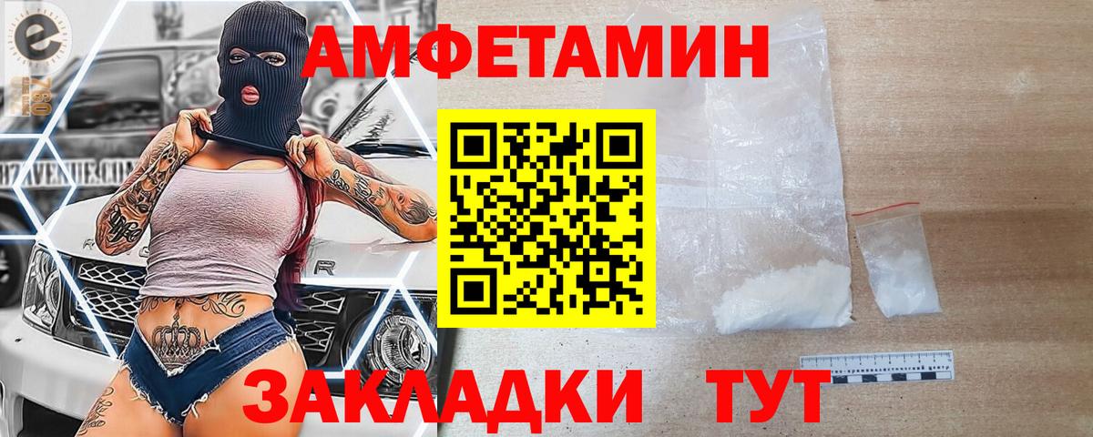 Надым  Amphetamine 97%  Амфетамин  Вход с VPN 