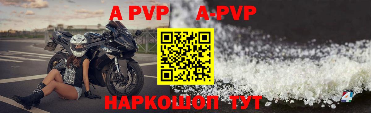A PVP мука  Вход с VPN  A-PVP крисы CK  наркотики  Надым  A PVP СК 