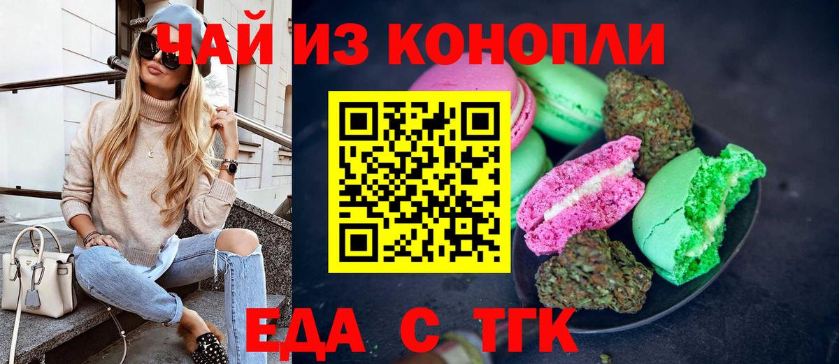 Надым  Еда ТГК марихуана  Вход с VPN 