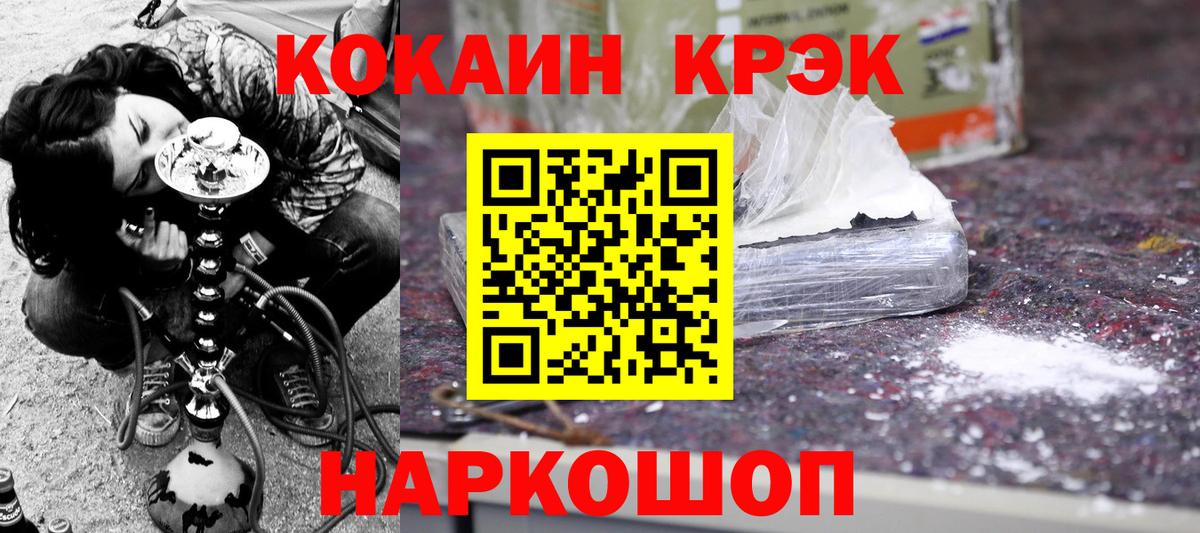 Кокаин 97% Надым