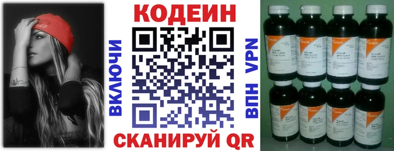 Кодеин напиток Lean (лин)  гидра как зайти  Надым  дарнет шоп 