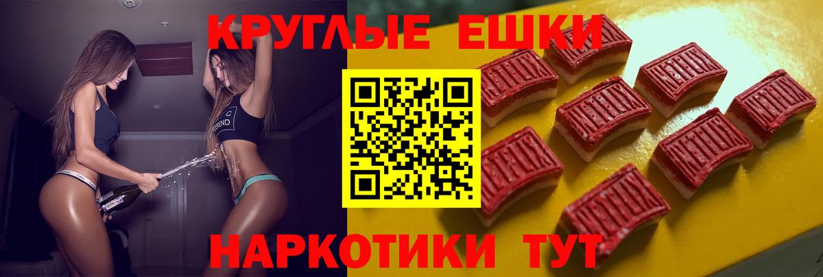 Надым  ЭКСТАЗИ 99%  закладка  Вход с VPN  Экстази Cube 
