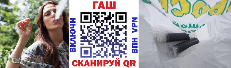 ГАШ VHQ Надым