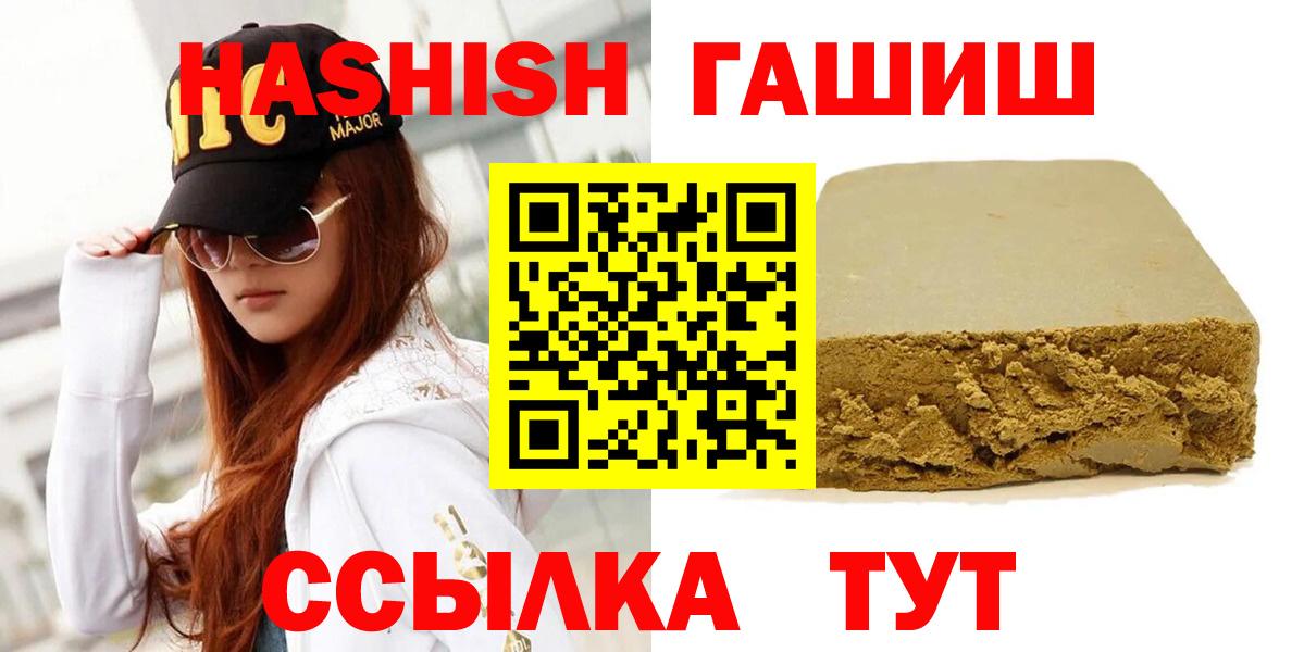 Надым  ГАШИШ VHQ  Гашиш  Вход с VPN  ГАШИШ 40% ТГК 