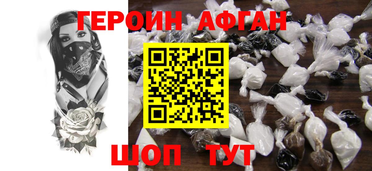 Надым  Героин хмурый  Вход с VPN 