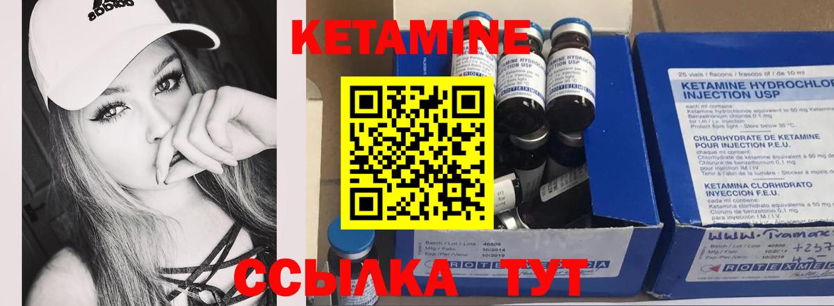 Надым  Кетамин VHQ  Вход с VPN  КЕТАМИН VHQ 
