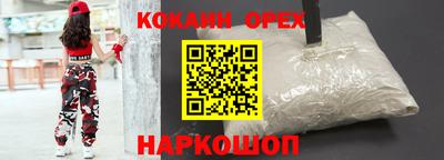 кокаин премиум Гатчина