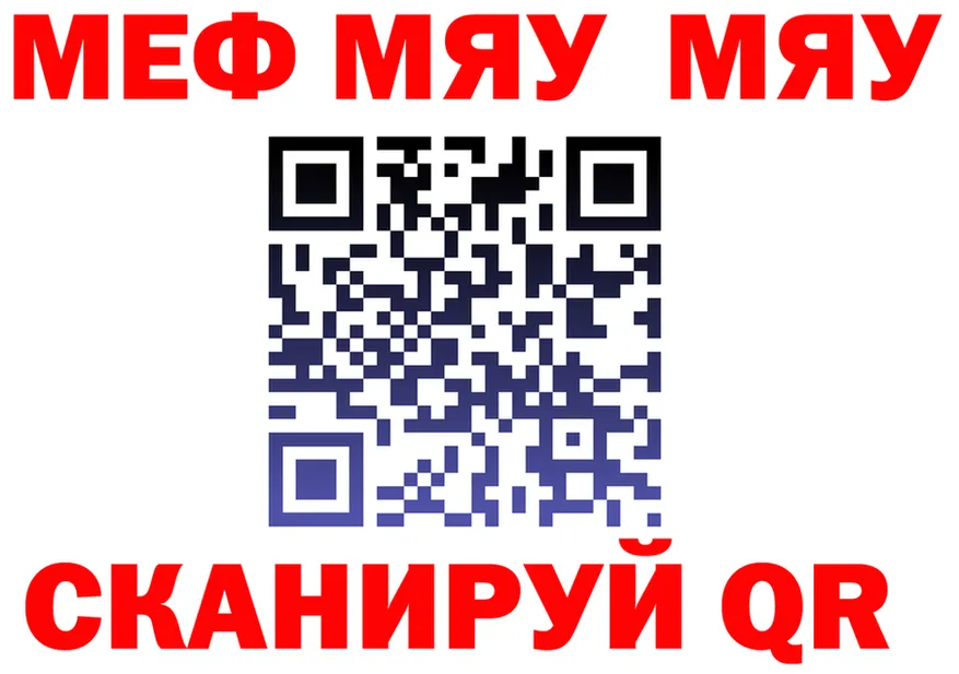 МЯУ-МЯУ мука как зайти маркетплейс KRAKEN Надым