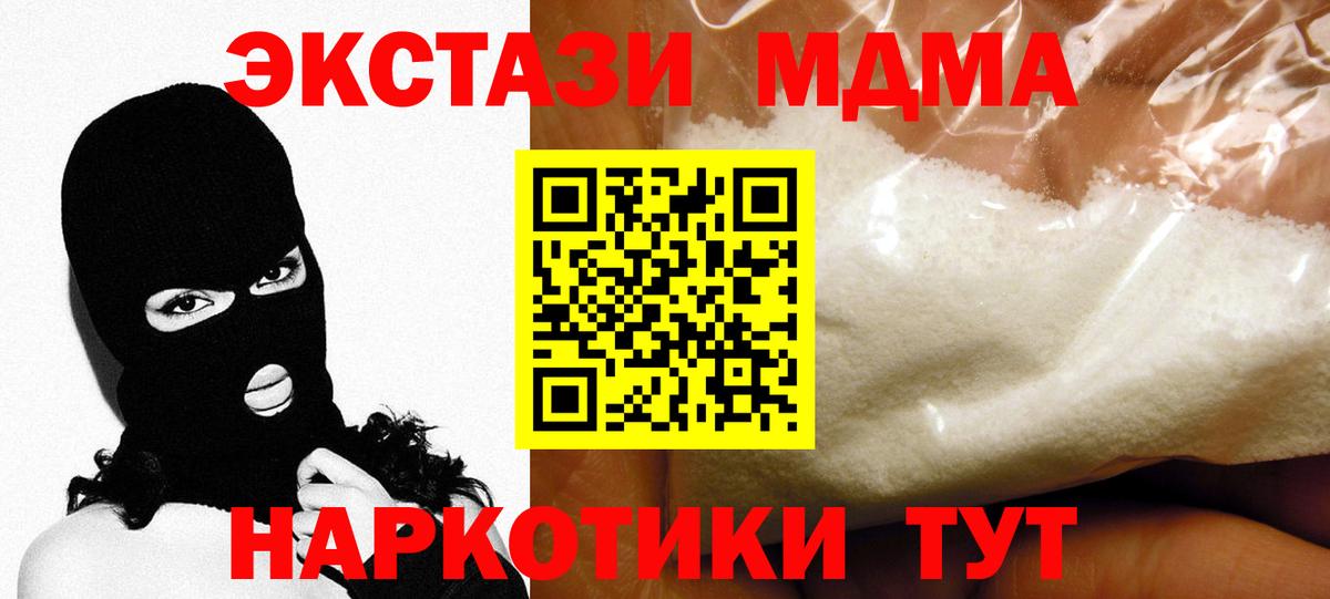 MDMA молли Надым