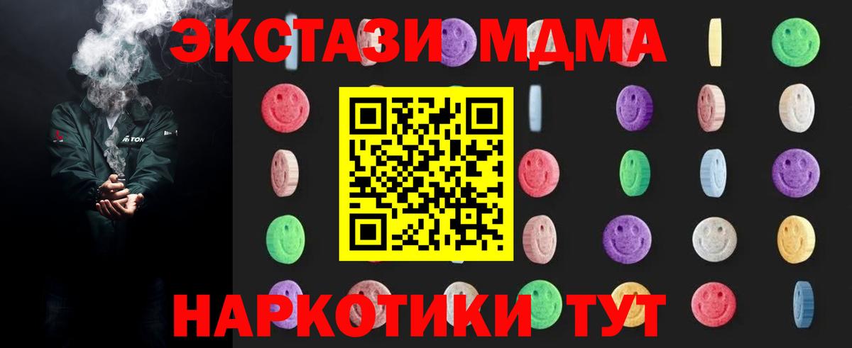 MDMA Molly  MDMA Molly  Надым  Вход с VPN 