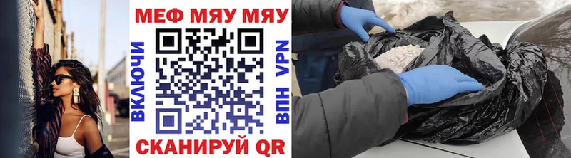 МЕФ кристаллы Надым