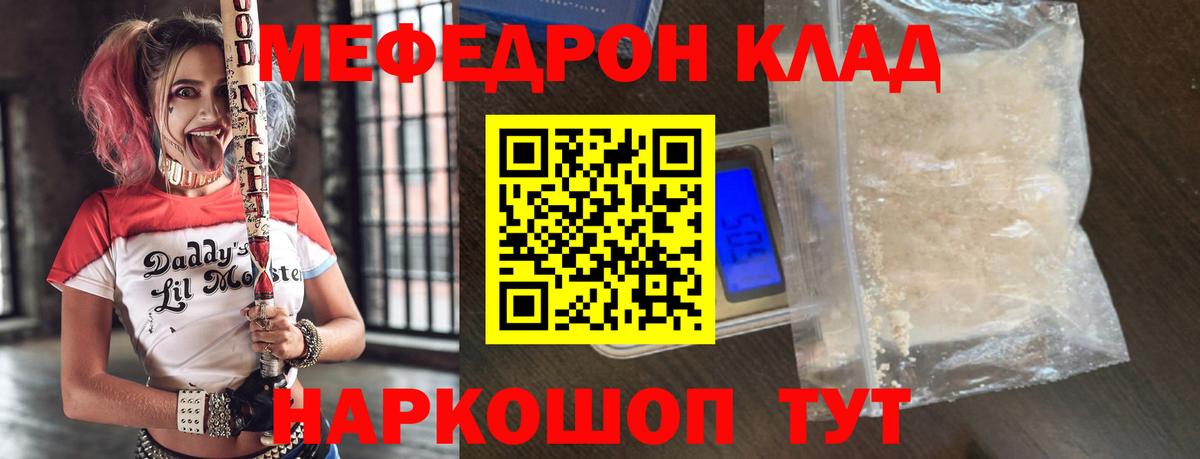 Надым  Мефедрон VHQ  Меф  Вход с VPN 
