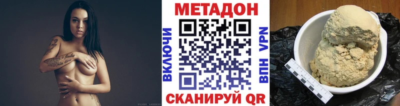 МЕТАДОН VHQ  хочу наркоту  Надым 