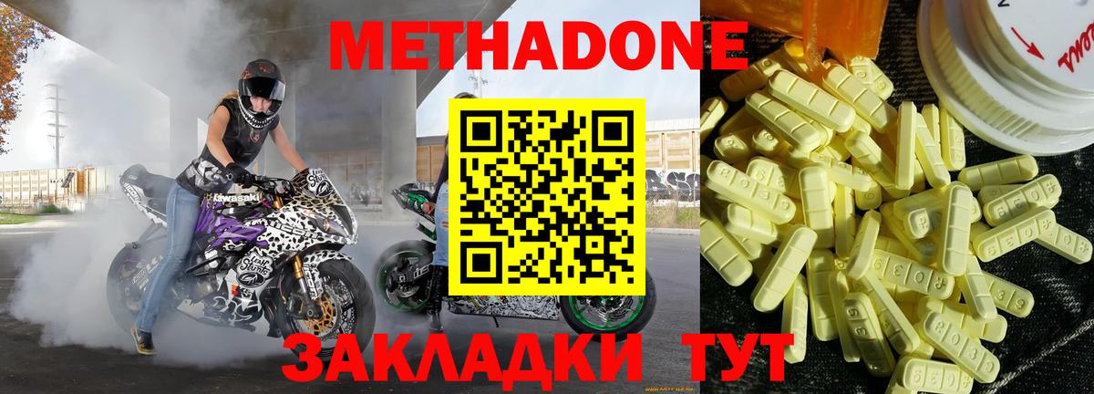 маркетплейс формула  Метадон VHQ  Вход с VPN  Метадон кристалл  Надым 