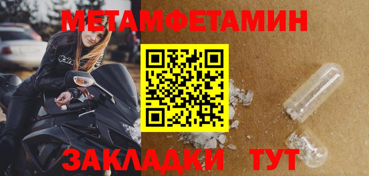 МЕТАМФЕТАМИН винт  Вход с VPN  МЕТАМФЕТАМИН винт  Надым 
