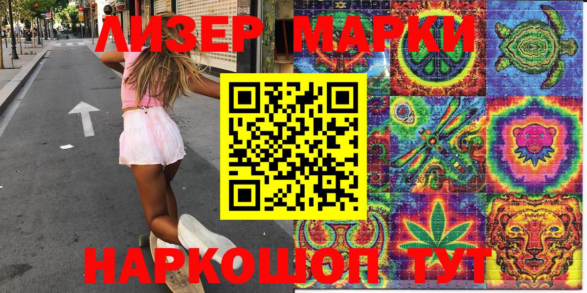 Надым  Марки 25I-NBOMe 1500мкг  Вход с VPN  Марки N-bome  Марки 25I-NBOMe 1500мкг 