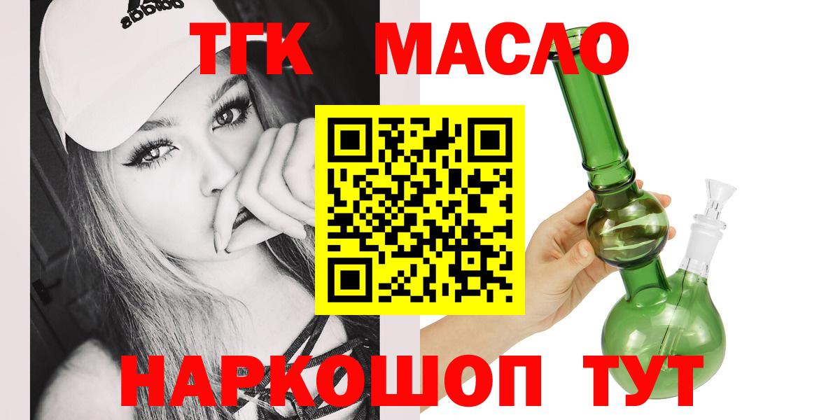 Надым  Дистиллят ТГК вейп  Вход с VPN 