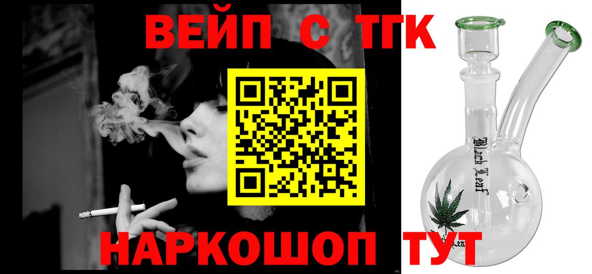 ТГК концентрат Надым