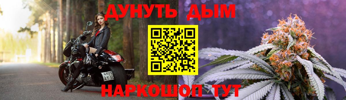 Марихуана Bruce Banner Надым